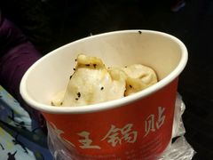 -汪记大王锅贴(成山路店)
