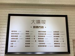 -大嘻咹biangbiang面(历史博物馆店)