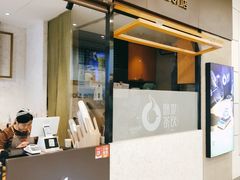 门面-悠提茶饮(紫峰广场店)