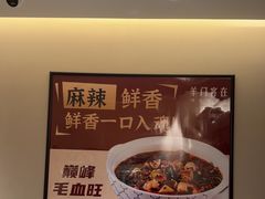 -羊门客在·烤盐池滩羊·川菜