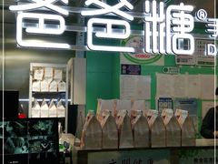 -爸爸糖吐司面包(北京西单大悦城店)