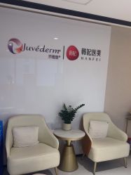 -广东韩妃整形外科医院