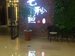 门面-七秒鱼·斑鱼火锅(太阳城店)