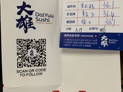 -大雄寿司(中华广场店)