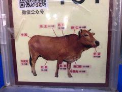 -潮汕美牛肉丸火锅店(天宁寺店)