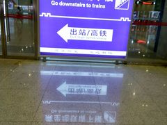 -西安北站(地铁站)