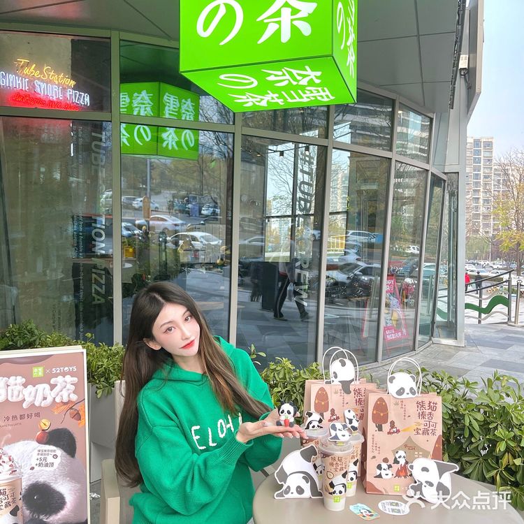会有人拒绝这么可爱的熊猫吗🐼52TOYS✖️奈雪的茶联名奶茶🥤