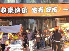 -西北轻工批发市场