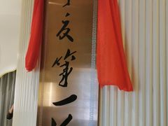 -宁夏国强手抓羊肉·清真菜(未央路凤三店)
