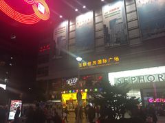-上海世茂广场(南京东路店)