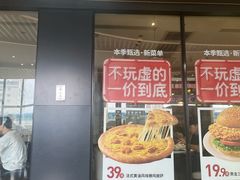 -必胜客(东部星悦天地店)