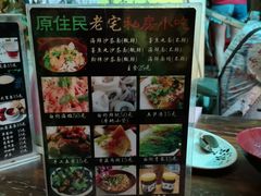 -老宅原住民沙茶面精品小吃(龙头路店)