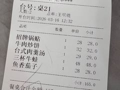 -台北楚楚园馅饼粥(虹桥南丰城店)
