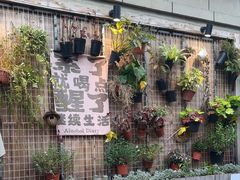 -贰醒·私房小院烧烤 (太古里店)