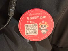 -海底捞火锅(崇文门新世界百货店)