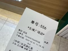 -1点点(文峰广场店)
