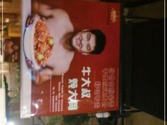 -三个大叔烤羊肉串·炭炉砂锅菜(西三旗店)