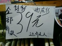 -七浦路服装批发市场