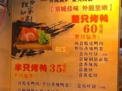 菜单-徐记正宗北京烤鸭(北京东路总店)