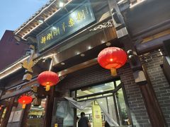 -郝刚刚羊杂割(柳巷店)