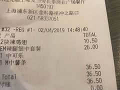 账单-深山老屋(张江店)