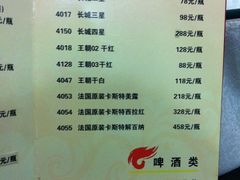 菜单-熙春园餐厅