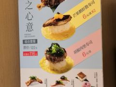 -争鲜回转寿司(东方银座店)