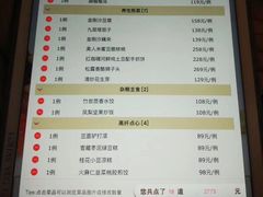 菜单-京兆尹(雍和宫店)