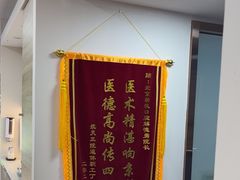 -精德口腔·种植修复·儿牙中心(财富中心店)