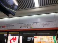 -螃蟹岬(地铁站)