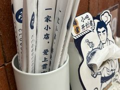 -雲物·云南小馆(好悦天地店)