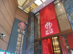 -寻味顺德·珍之宝酒楼(银钻店)