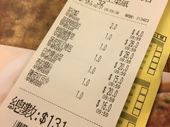 账单-添好运点心专门店(深水埗店)