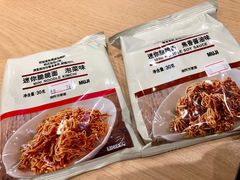 -MUJI无印良品(茂业天地店)