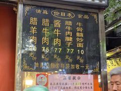 -刘纪孝腊牛羊肉(北广济街店)