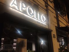 -Apollo·西班牙小酒馆(安福路店)