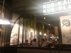 -KUB KAO' KUB PLA(Central World Plaza)