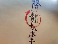 -盖帮鳝鱼串串(东郊记忆店)