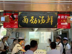 -伊穆祥牛肉面总店·清真