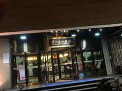 门面-眉州东坡(通州店)