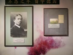 -上海蔡元培故居陈列馆