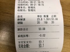 -四川老牛麻辣烫(北门桥店)