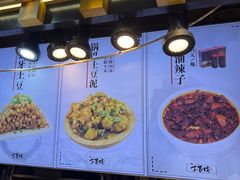 -周小亮丁家坡洋芋(全国总店)