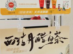 -炖物24章·顺时轻养茶(黄龙店)