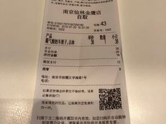 账单-奈雪的茶(仙林金鹰店)