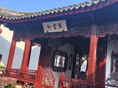 -檀园