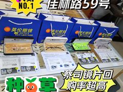 -沪睛眼镜蔡司官方授权店(金桥佳林路店)