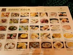 菜单-富力万达嘉华酒店-品珍中餐厅(水果湖店)