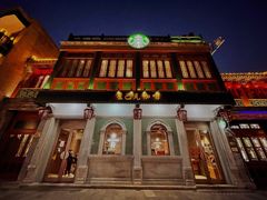 门面-星巴克臻选(北京前门大街店)