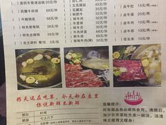 菜单-煊记潮汕牛肉火锅(钱桥店)